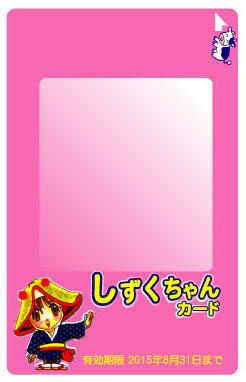 shizuku-card